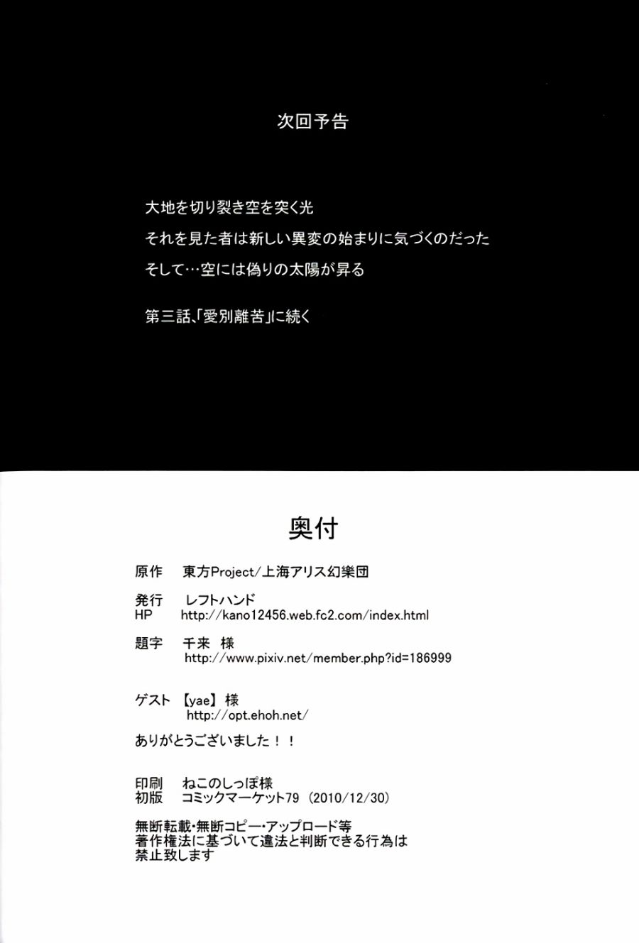 虚空之空韩漫全集-第02话黑点之光无删减无遮挡章节图片 