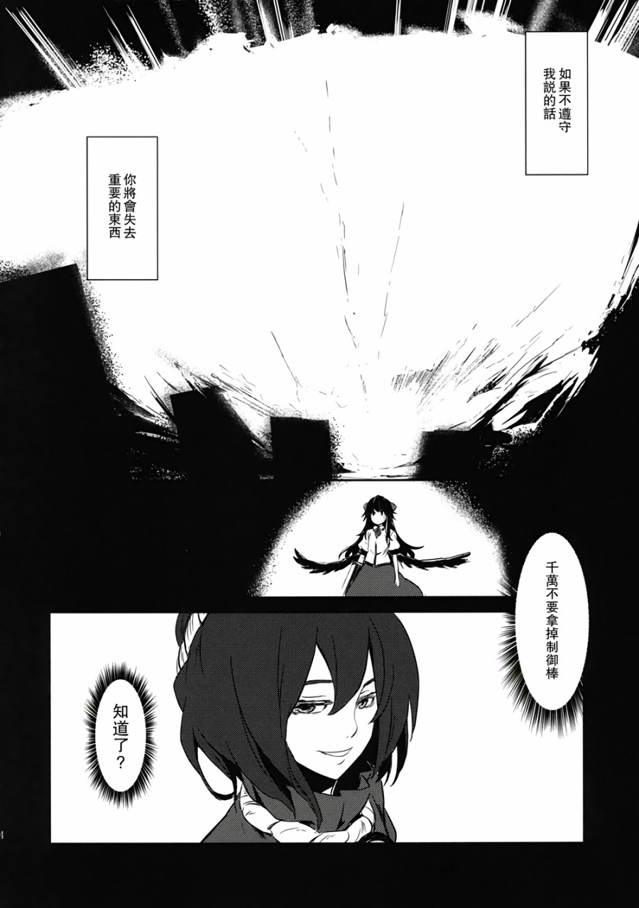 虚空之空韩漫全集-第03话爱别离苦无删减无遮挡章节图片 