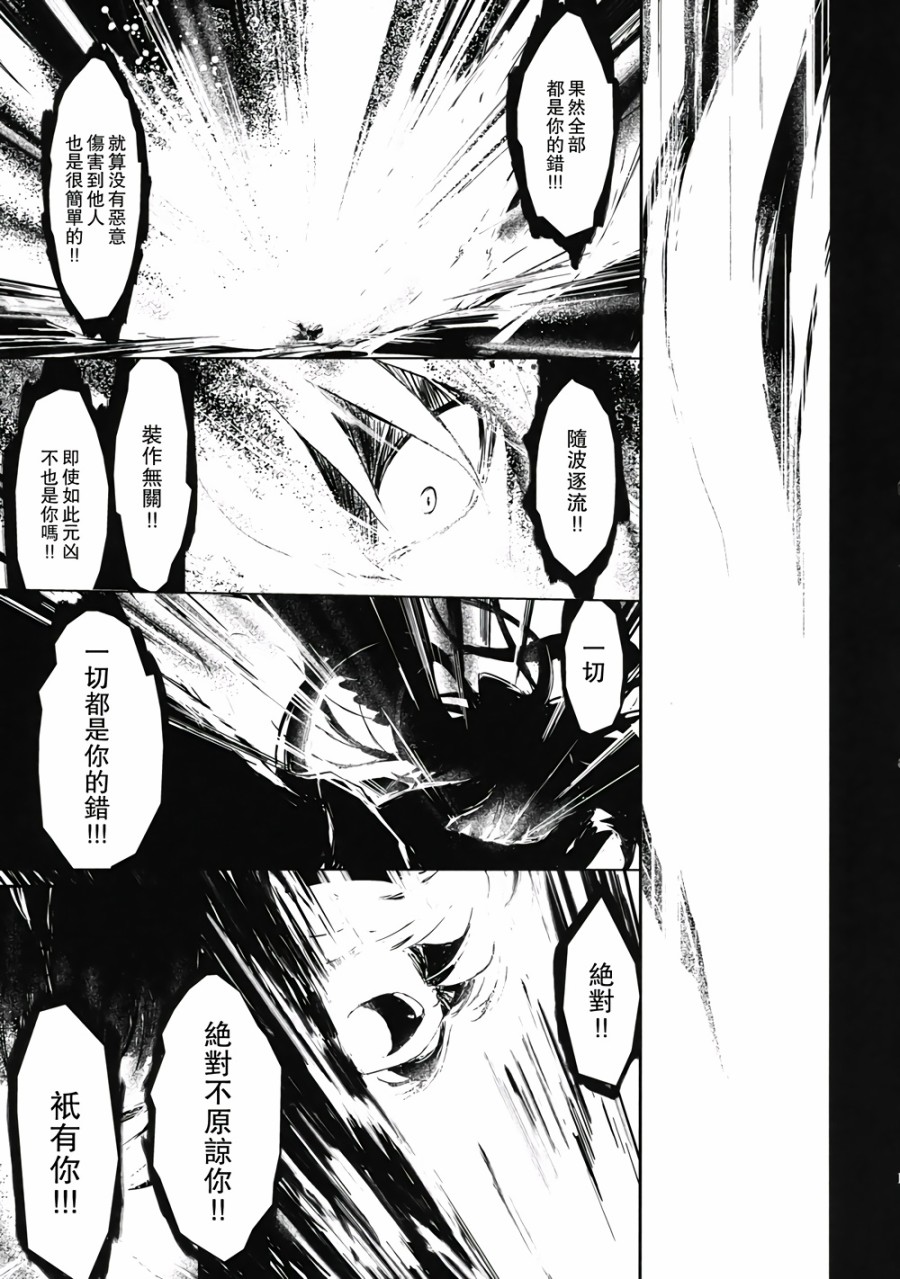 虚空之空韩漫全集-第03话爱别离苦无删减无遮挡章节图片 