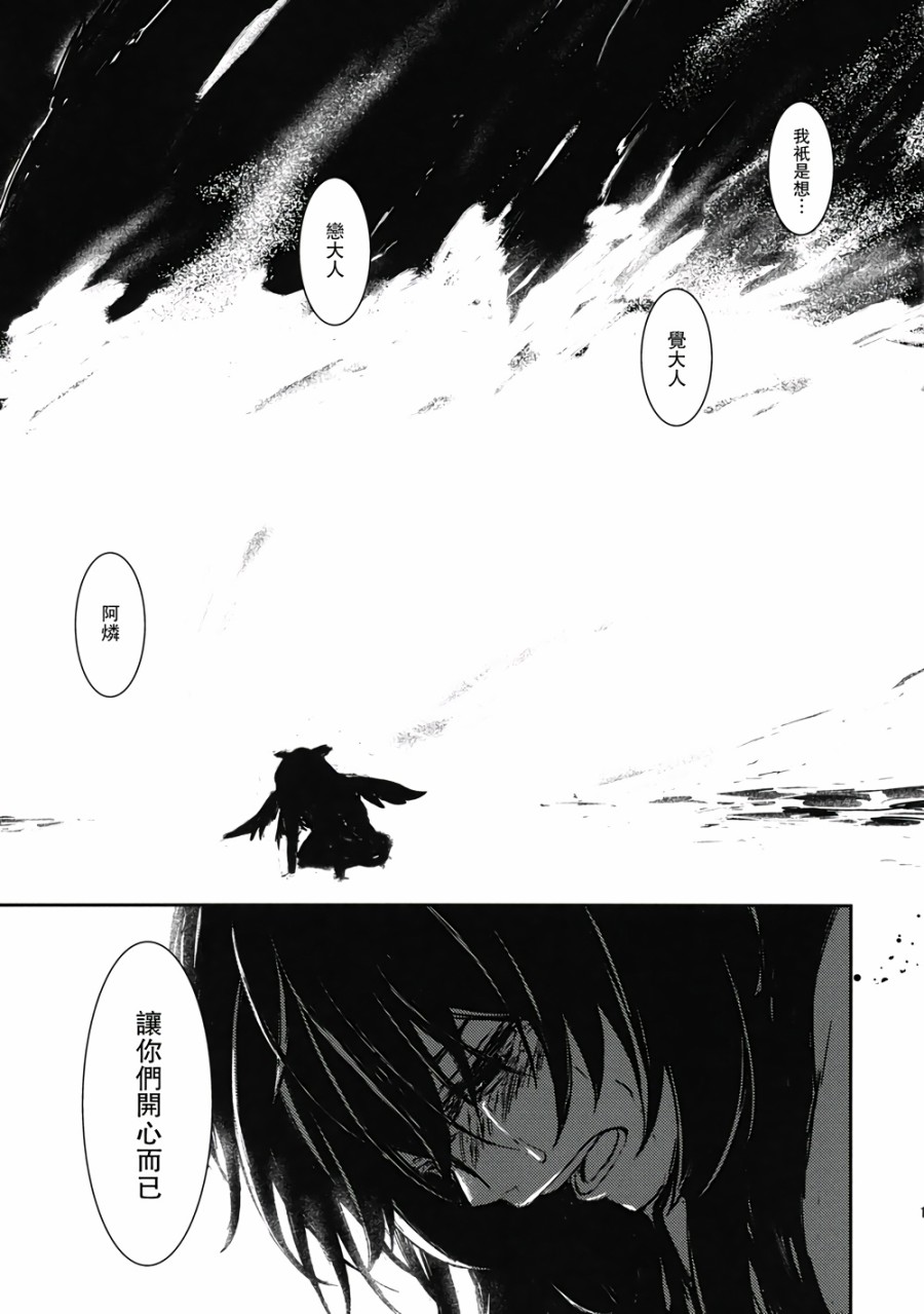 虚空之空韩漫全集-第03话爱别离苦无删减无遮挡章节图片 