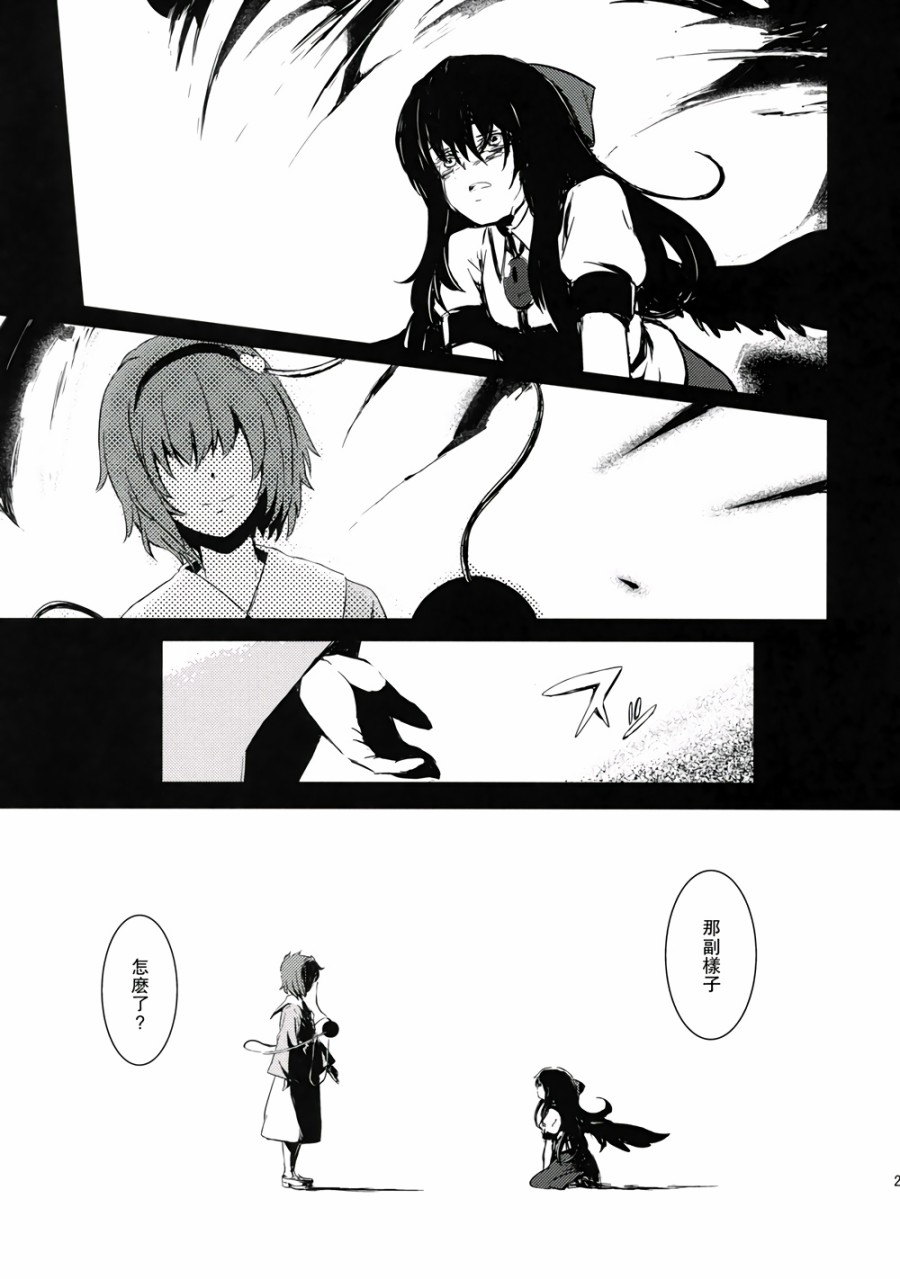 虚空之空韩漫全集-第03话爱别离苦无删减无遮挡章节图片 