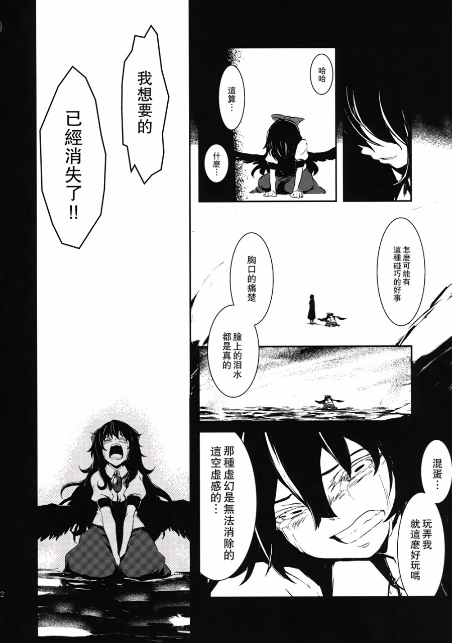 虚空之空韩漫全集-第03话爱别离苦无删减无遮挡章节图片 