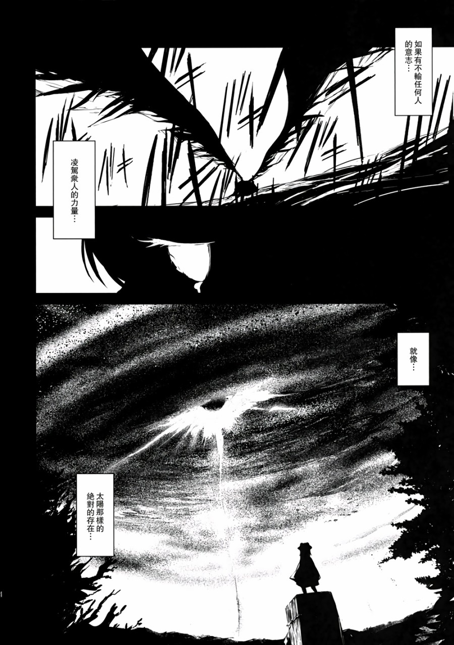 虚空之空韩漫全集-第03话爱别离苦无删减无遮挡章节图片 