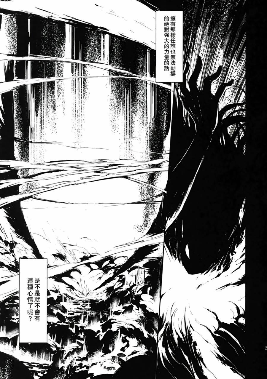 虚空之空韩漫全集-第03话爱别离苦无删减无遮挡章节图片 