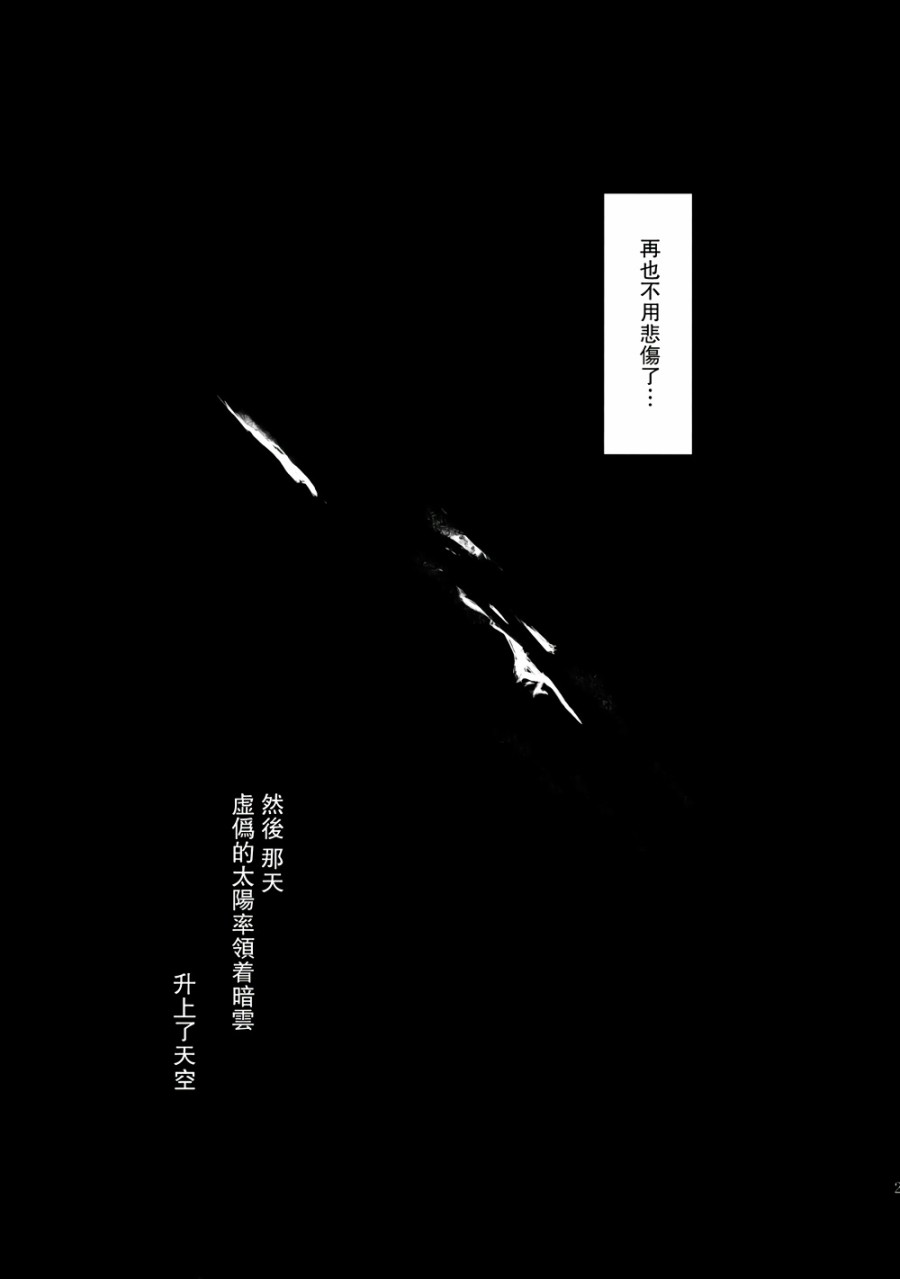 虚空之空韩漫全集-第03话爱别离苦无删减无遮挡章节图片 