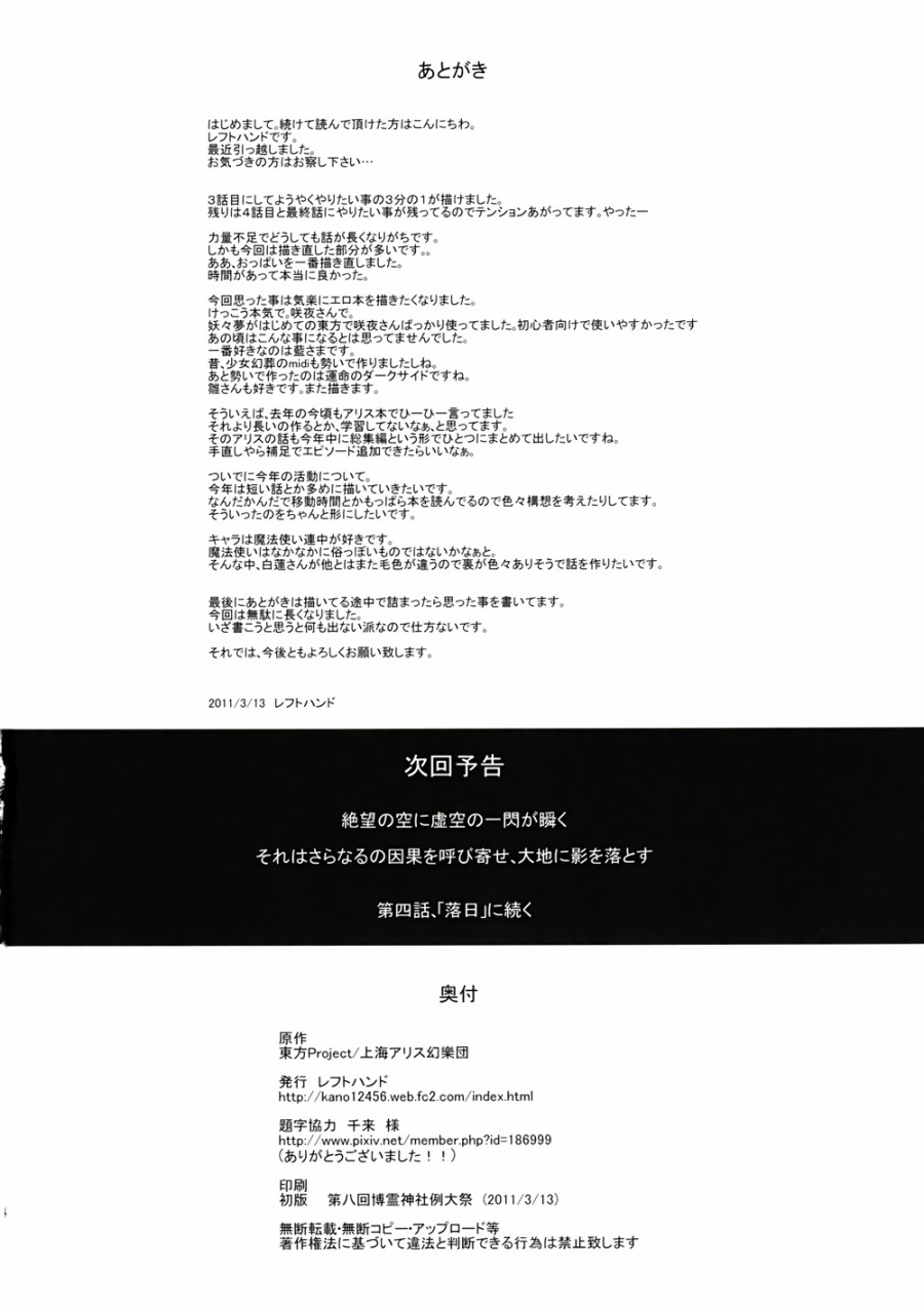 虚空之空韩漫全集-第03话爱别离苦无删减无遮挡章节图片 