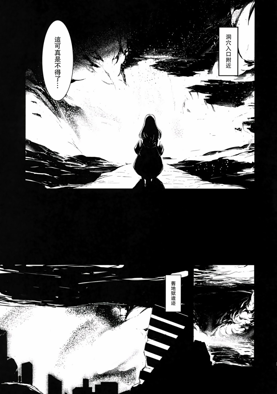 虚空之空韩漫全集-第03话爱别离苦无删减无遮挡章节图片 