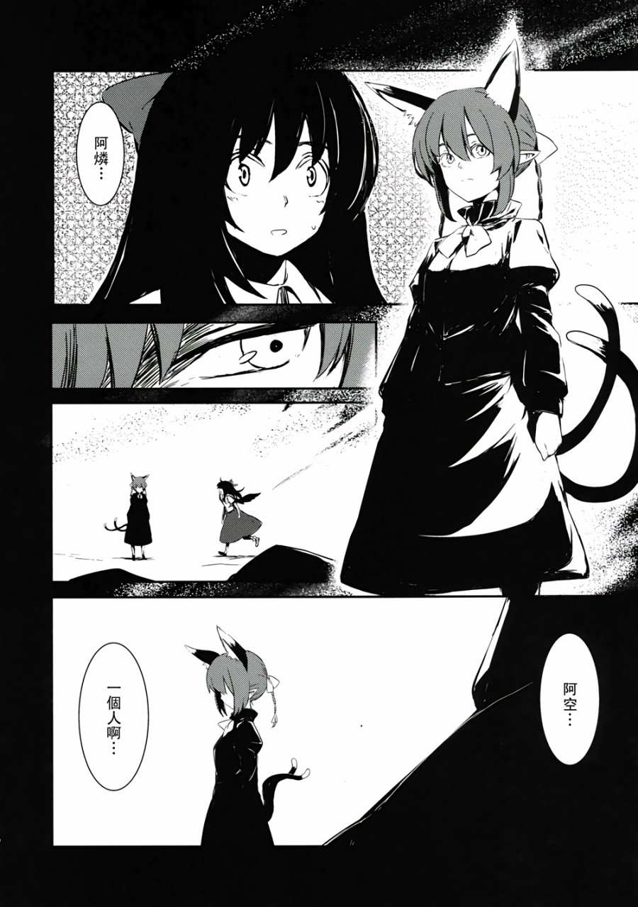 虚空之空韩漫全集-第03话爱别离苦无删减无遮挡章节图片 
