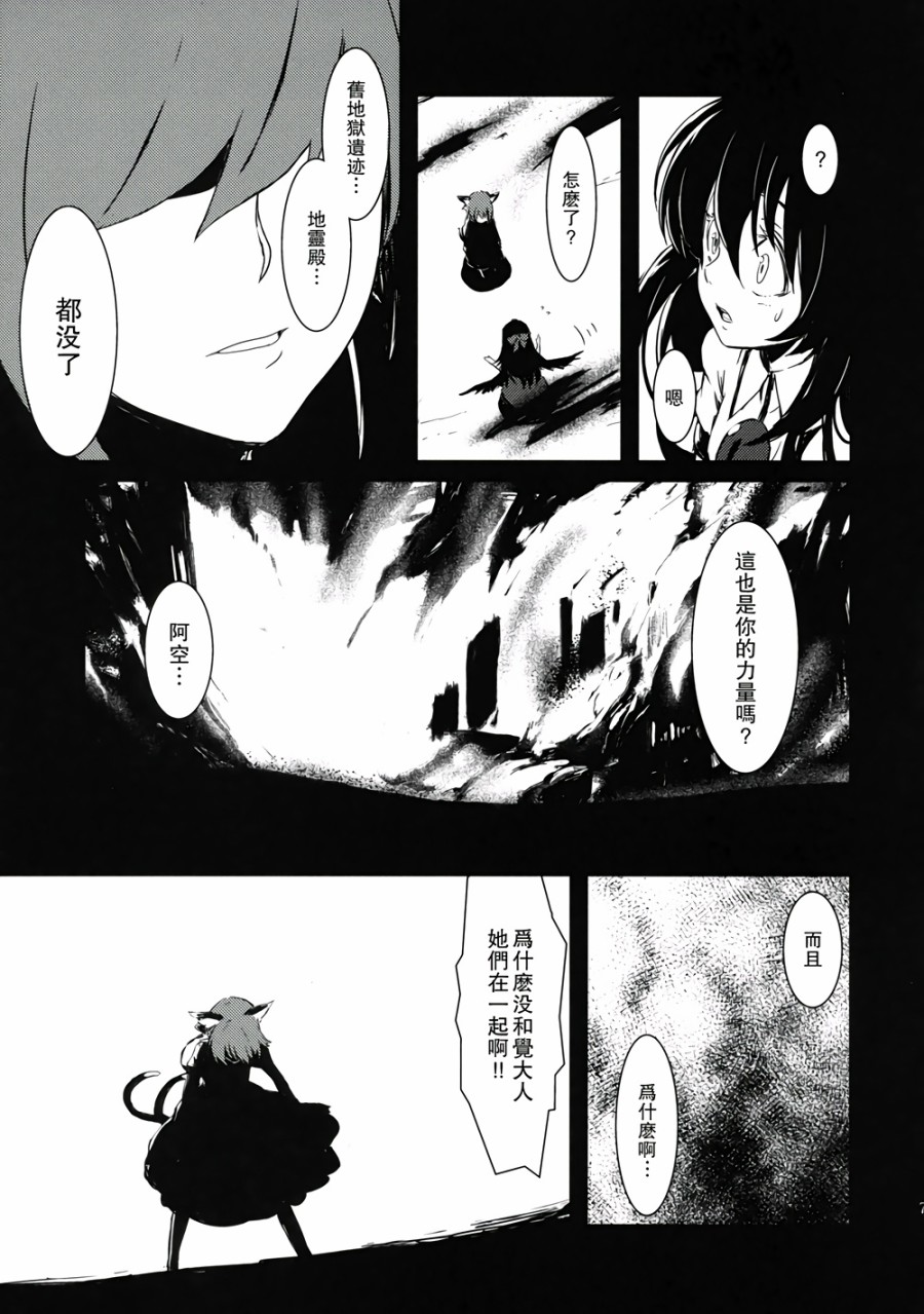 虚空之空韩漫全集-第03话爱别离苦无删减无遮挡章节图片 