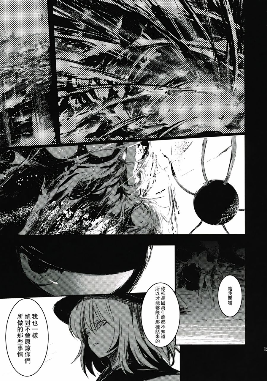 虚空之空韩漫全集-最终话黑暗中的少女无删减无遮挡章节图片 
