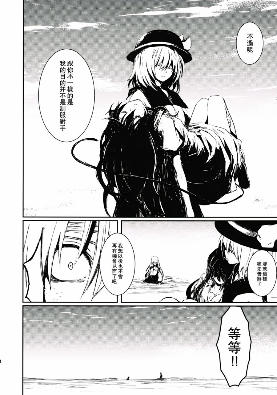 虚空之空韩漫全集-最终话黑暗中的少女无删减无遮挡章节图片 