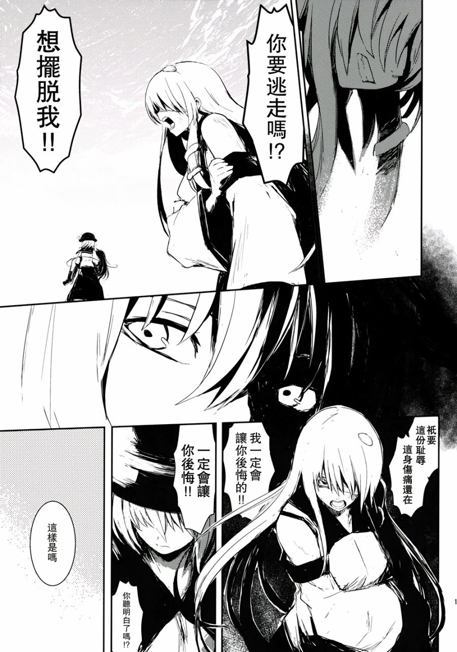 虚空之空韩漫全集-最终话黑暗中的少女无删减无遮挡章节图片 