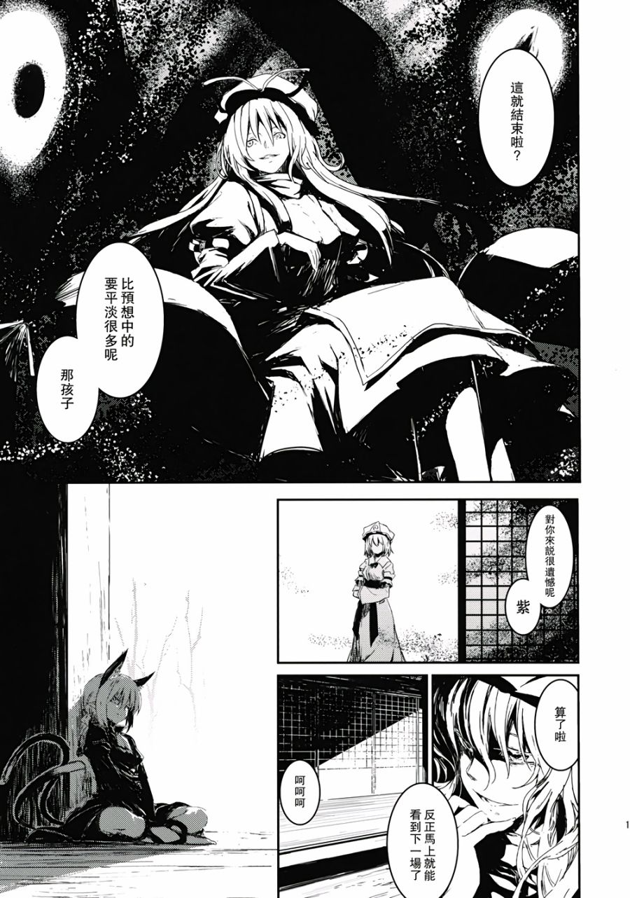 虚空之空韩漫全集-最终话黑暗中的少女无删减无遮挡章节图片 