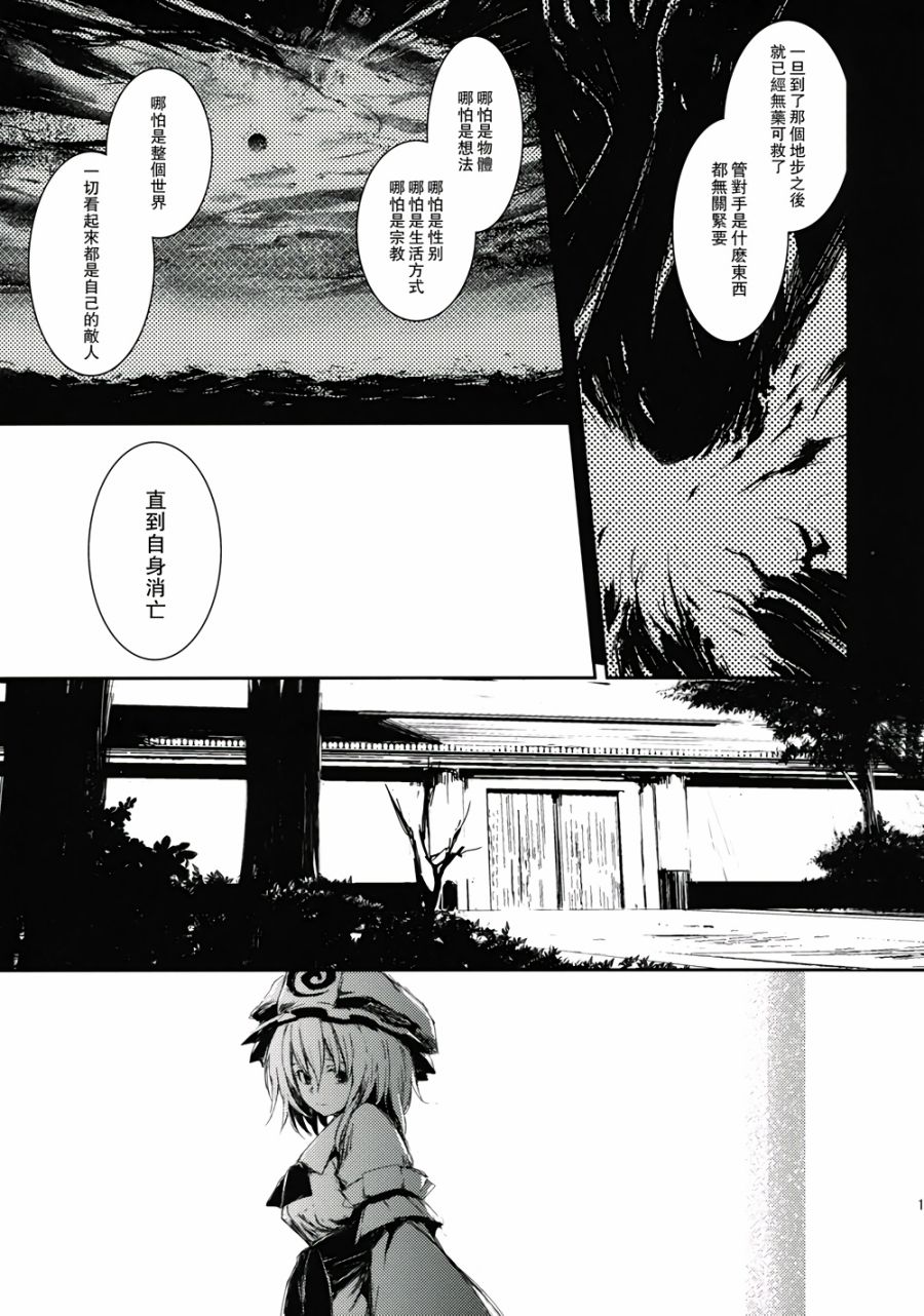 虚空之空韩漫全集-最终话黑暗中的少女无删减无遮挡章节图片 