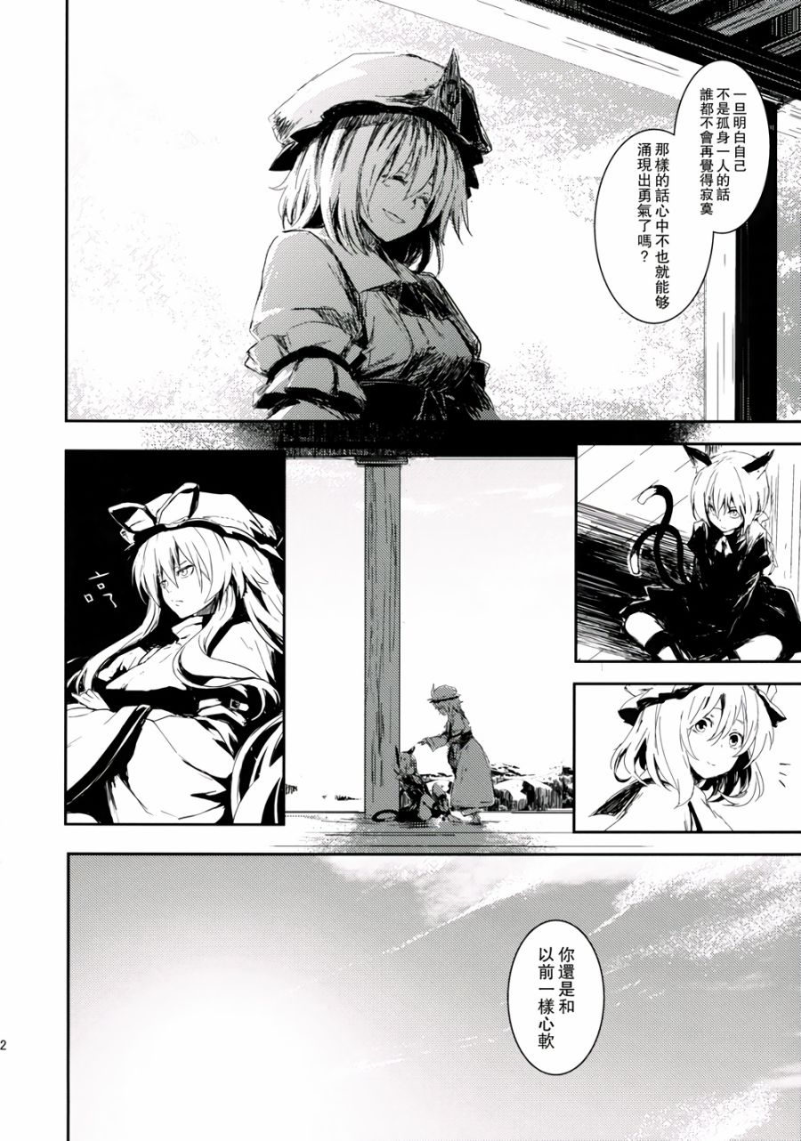 虚空之空韩漫全集-最终话黑暗中的少女无删减无遮挡章节图片 