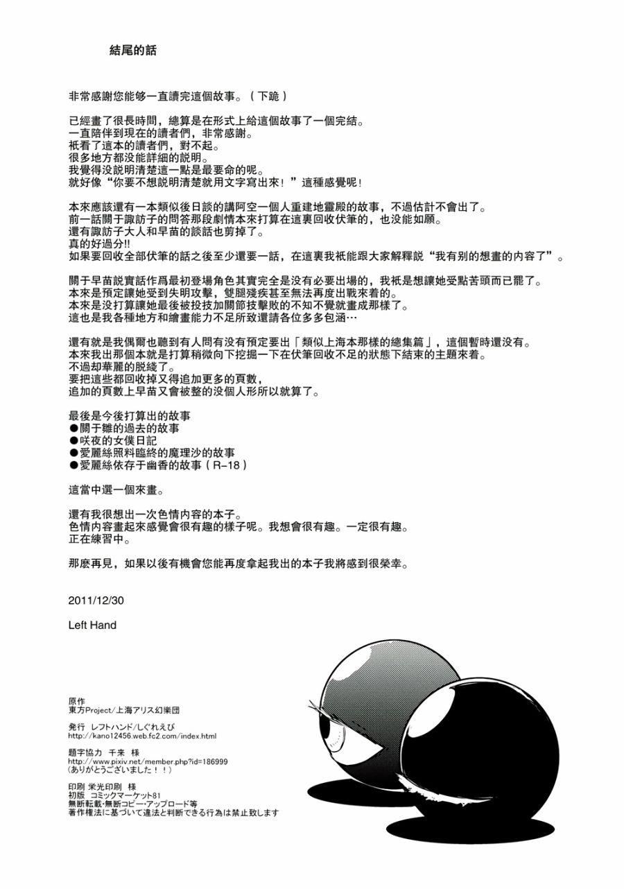 虚空之空韩漫全集-最终话黑暗中的少女无删减无遮挡章节图片 