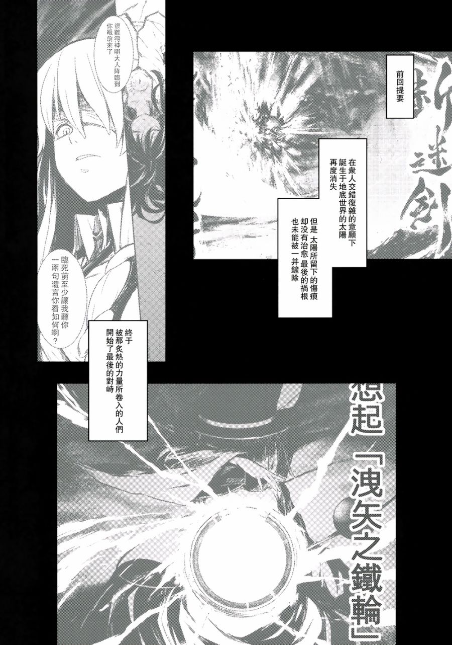 虚空之空韩漫全集-最终话黑暗中的少女无删减无遮挡章节图片 