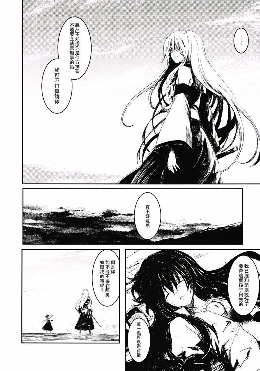 虚空之空韩漫全集-最终话黑暗中的少女无删减无遮挡章节图片 