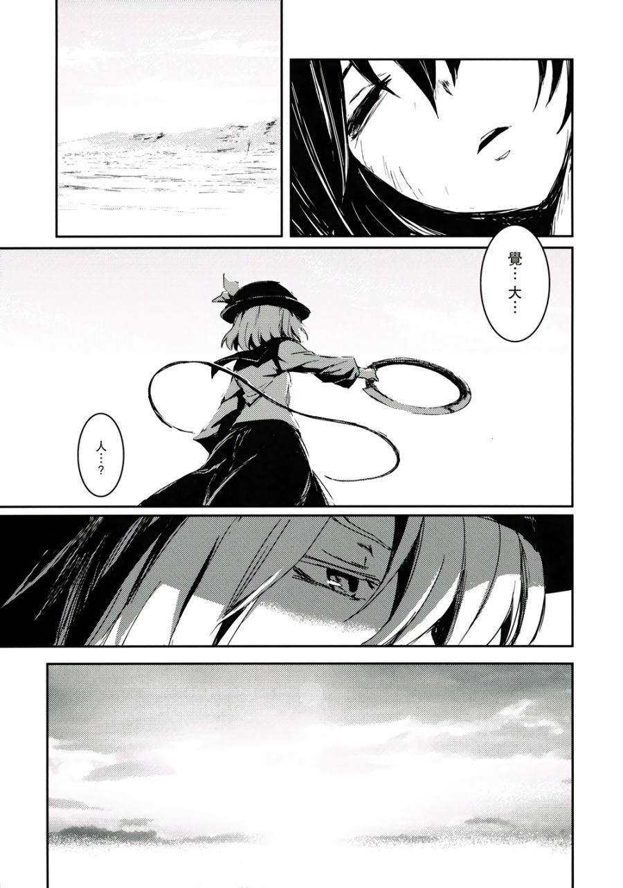 虚空之空韩漫全集-最终话黑暗中的少女无删减无遮挡章节图片 