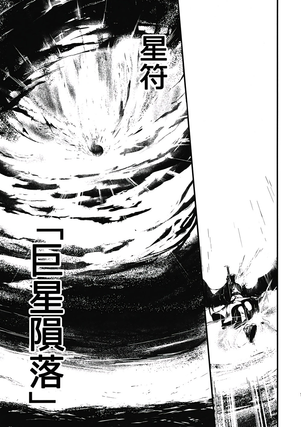 虚空之空韩漫全集-第04话落日无删减无遮挡章节图片 
