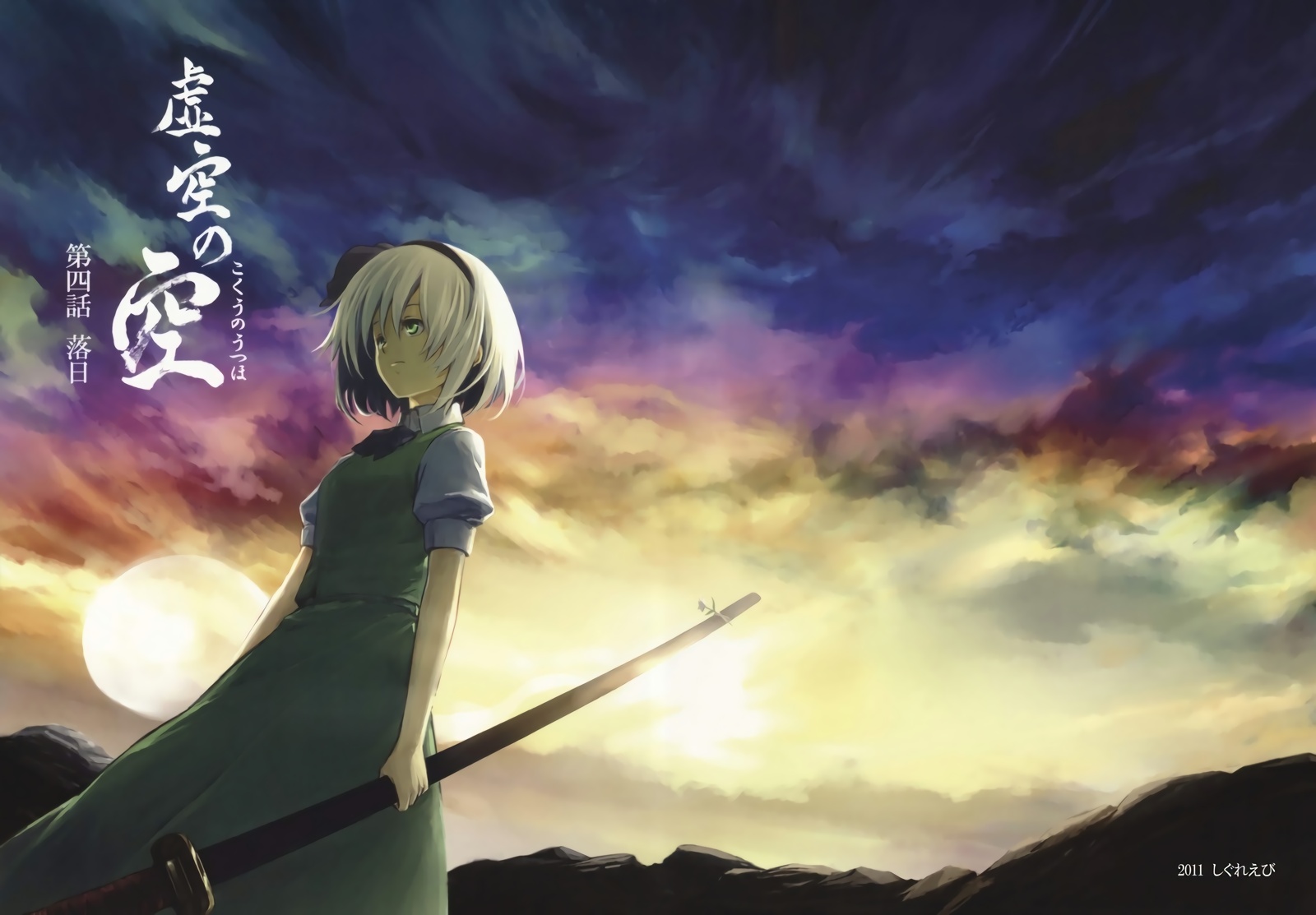 虚空之空韩漫全集-第04话落日无删减无遮挡章节图片 