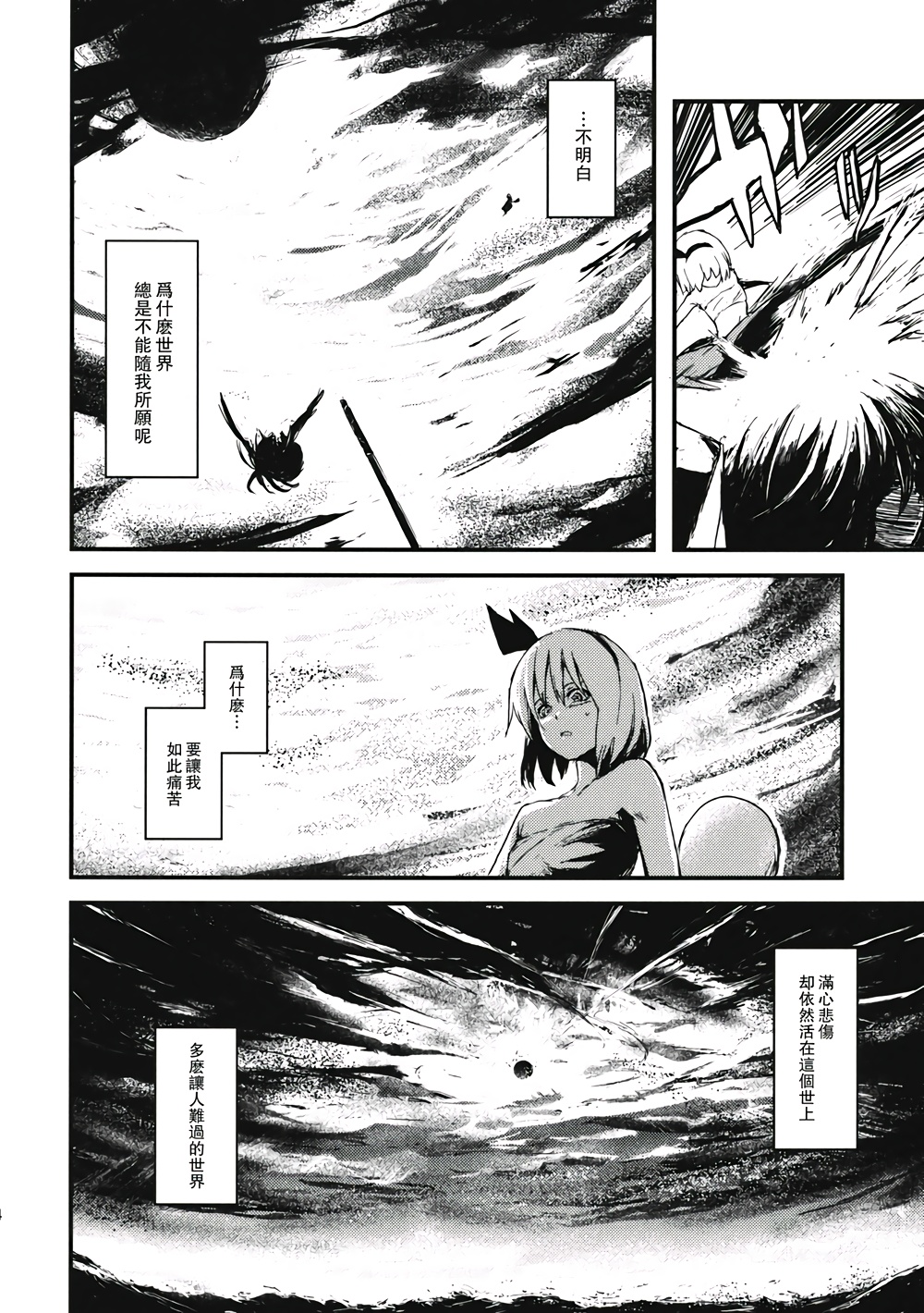 虚空之空韩漫全集-第04话落日无删减无遮挡章节图片 
