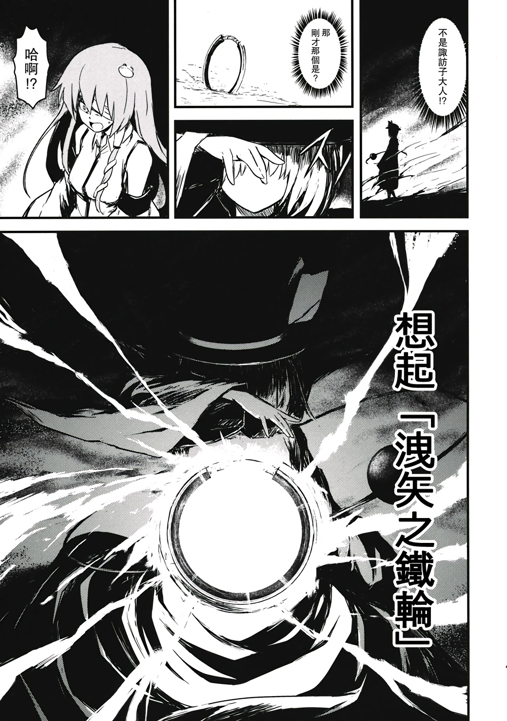 虚空之空韩漫全集-第04话落日无删减无遮挡章节图片 