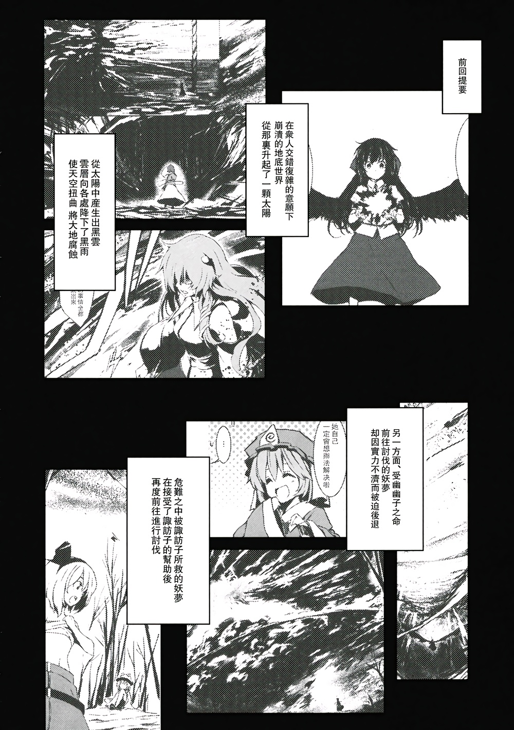 虚空之空韩漫全集-第04话落日无删减无遮挡章节图片 