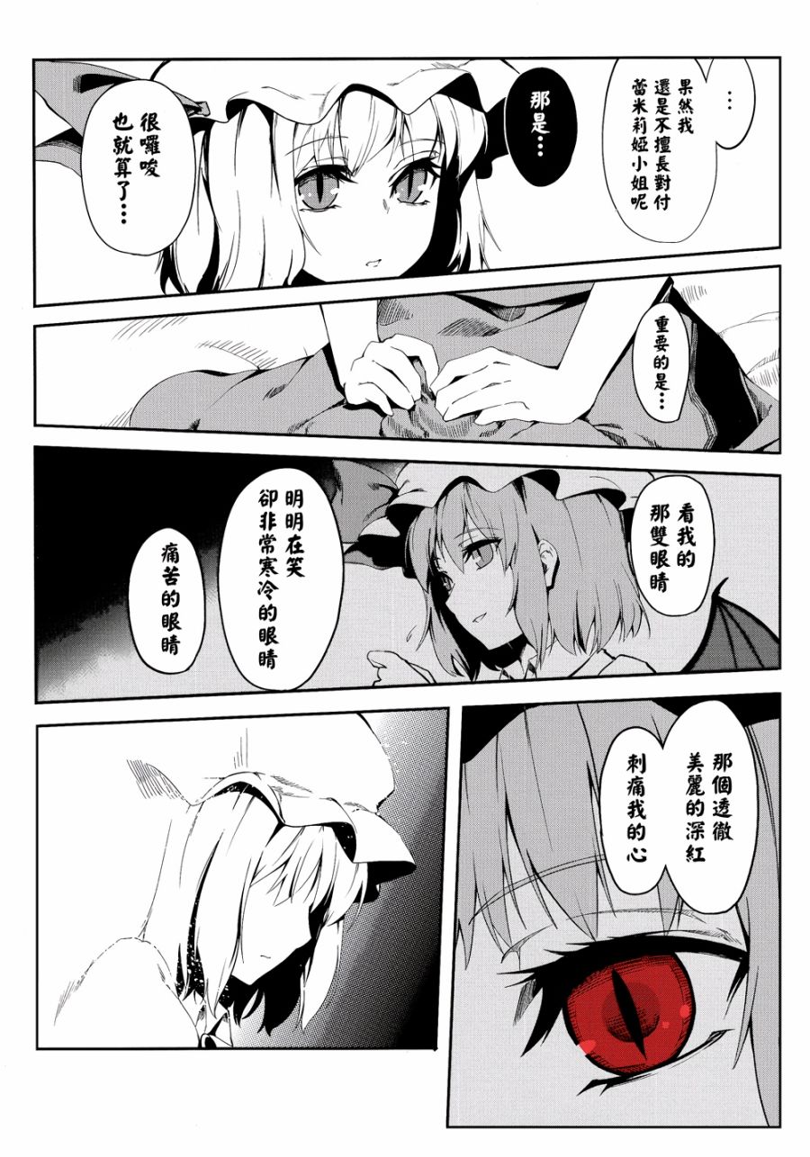 做梦的果实韩漫全集-全一话无删减无遮挡章节图片 