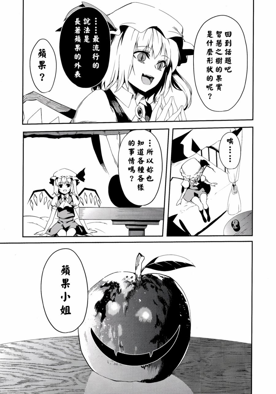 做梦的果实韩漫全集-全一话无删减无遮挡章节图片 