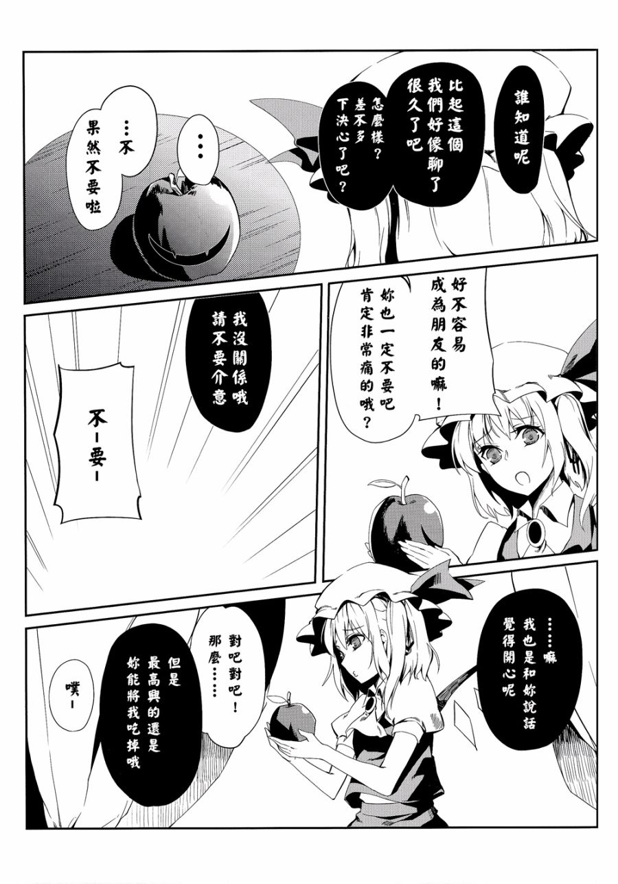 做梦的果实韩漫全集-全一话无删减无遮挡章节图片 