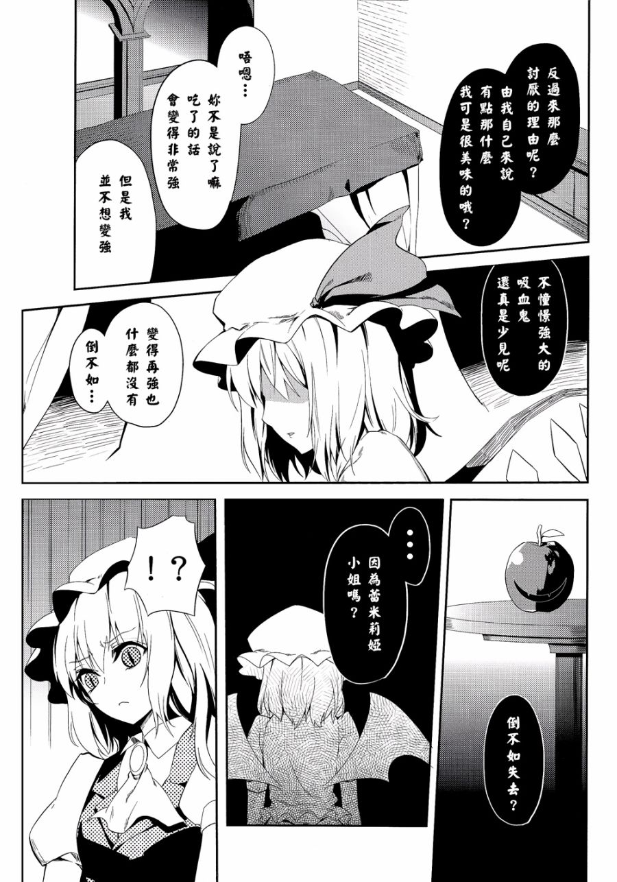 做梦的果实韩漫全集-全一话无删减无遮挡章节图片 
