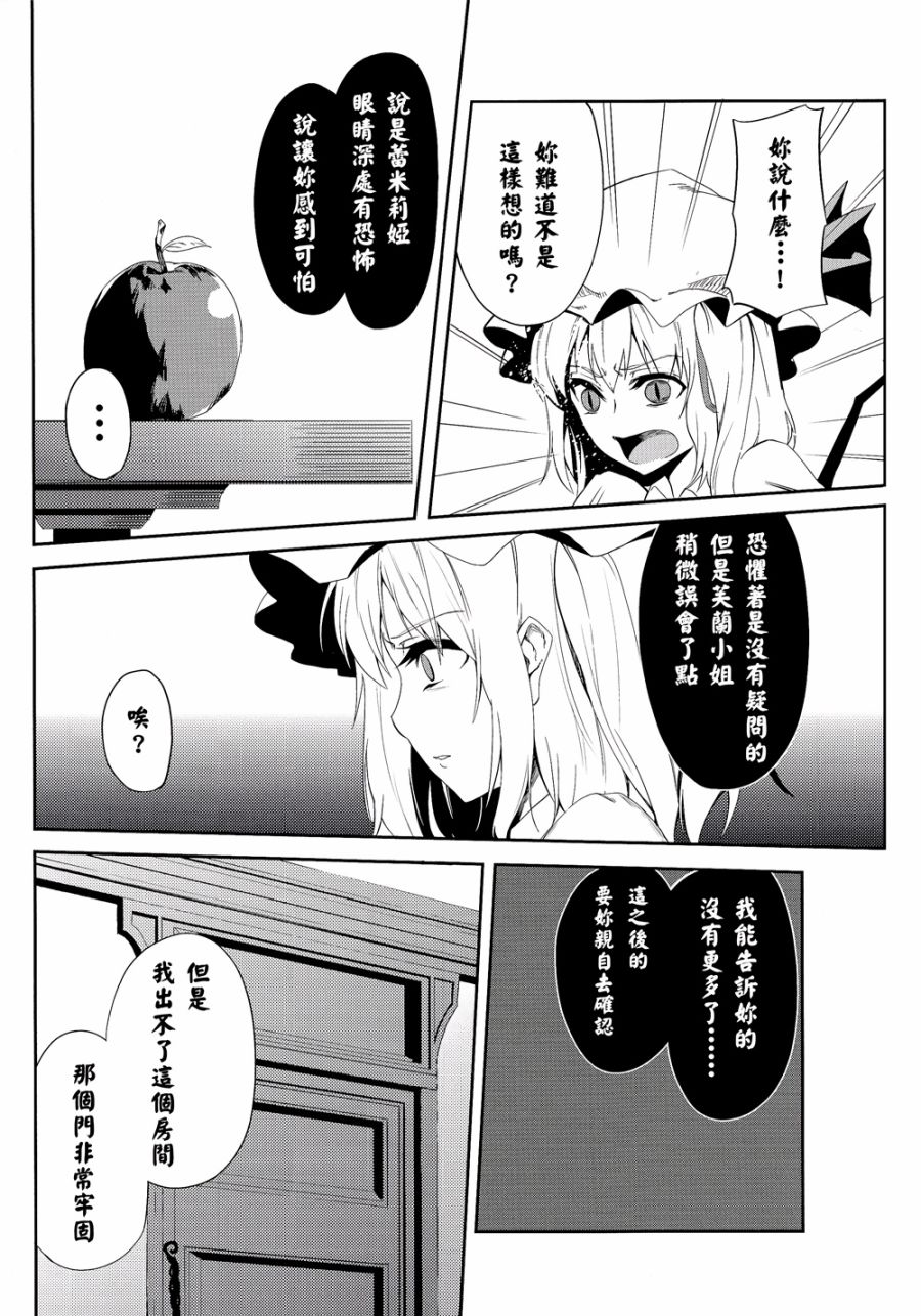 做梦的果实韩漫全集-全一话无删减无遮挡章节图片 