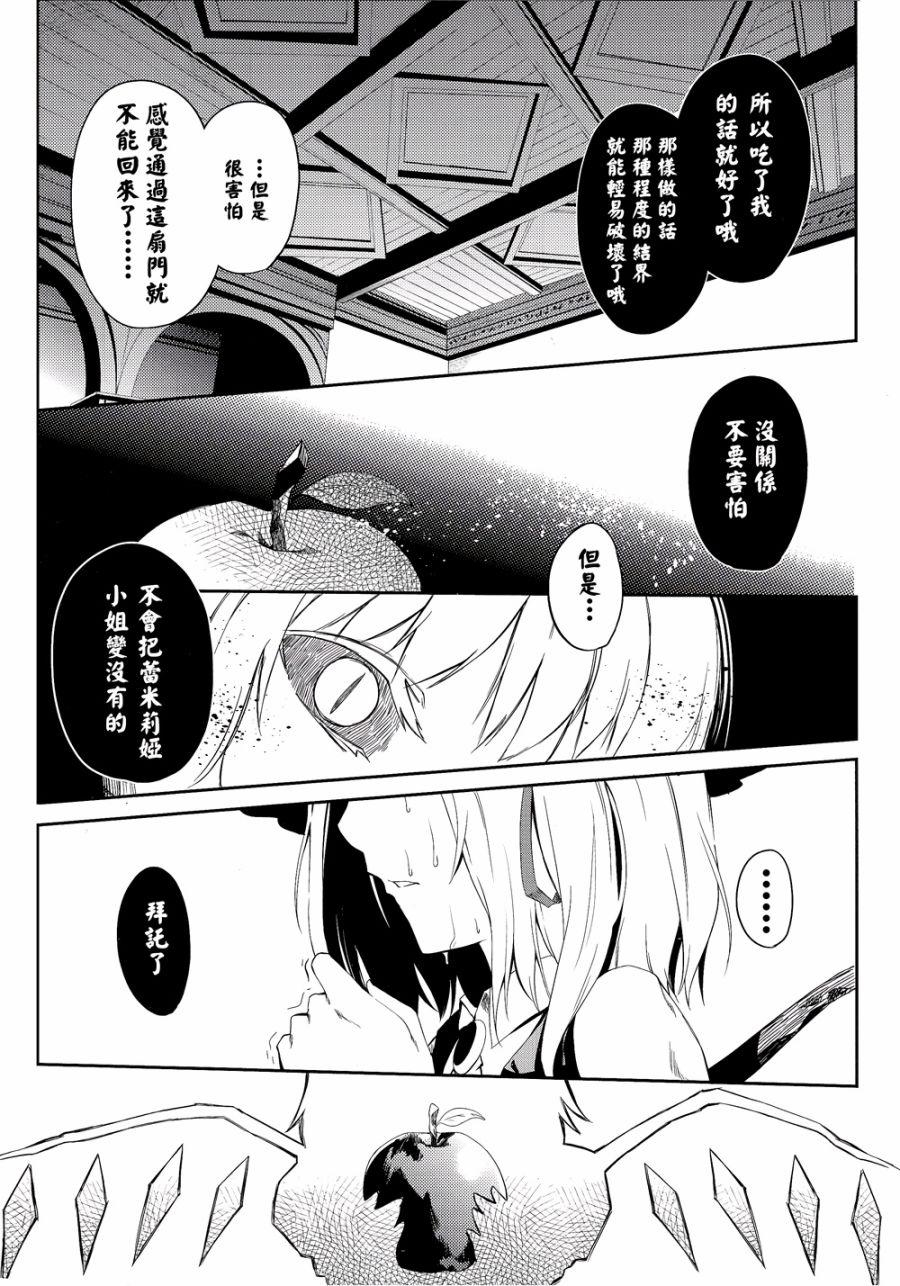 做梦的果实韩漫全集-全一话无删减无遮挡章节图片 