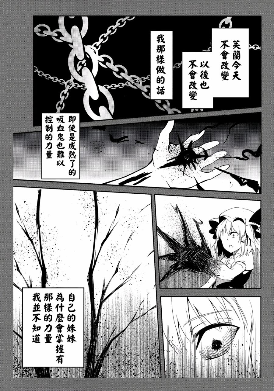 做梦的果实韩漫全集-全一话无删减无遮挡章节图片 