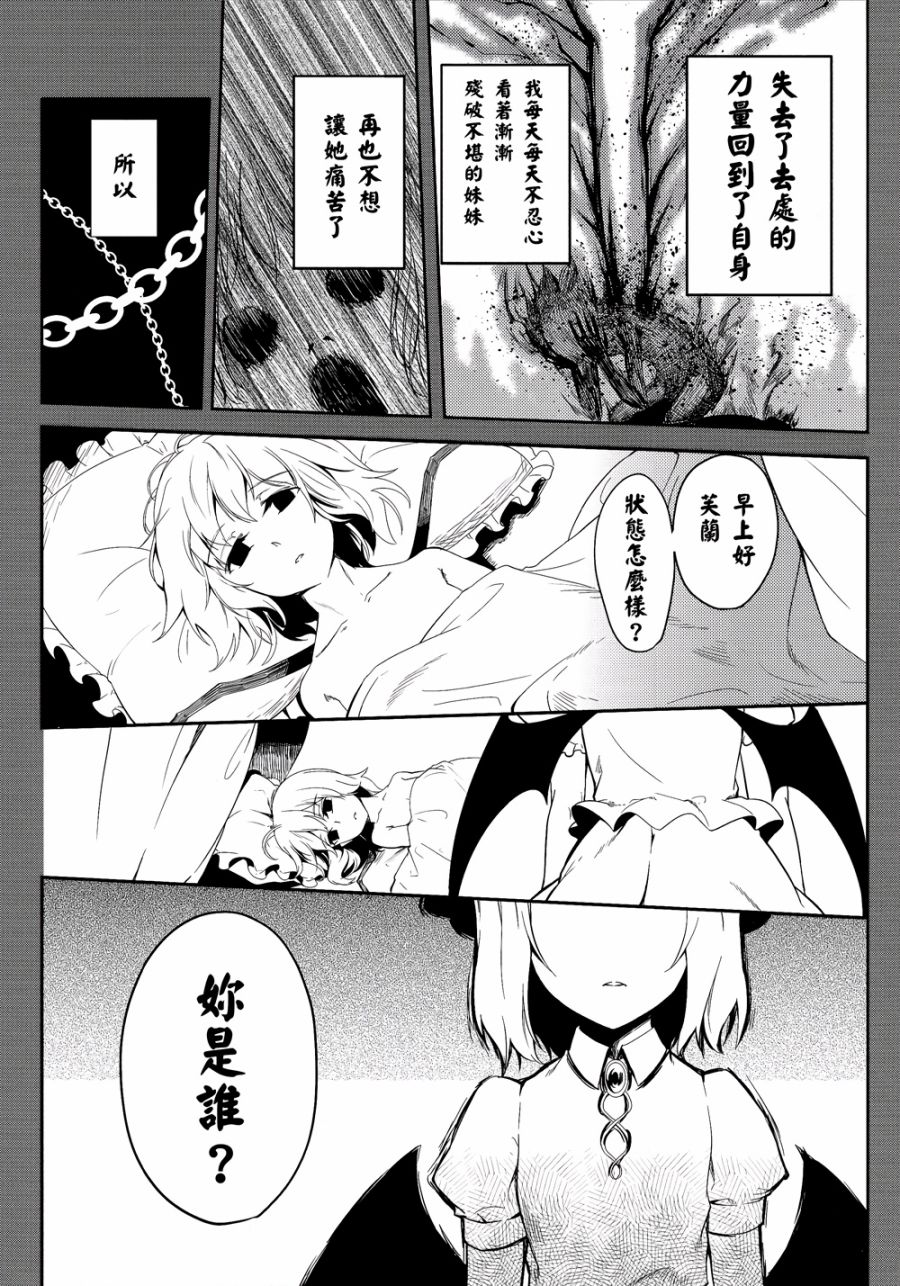 做梦的果实韩漫全集-全一话无删减无遮挡章节图片 