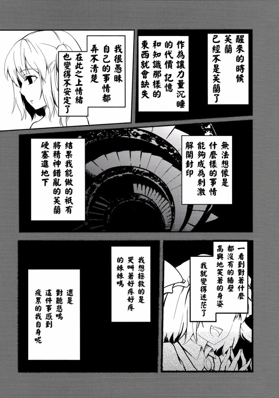 做梦的果实韩漫全集-全一话无删减无遮挡章节图片 