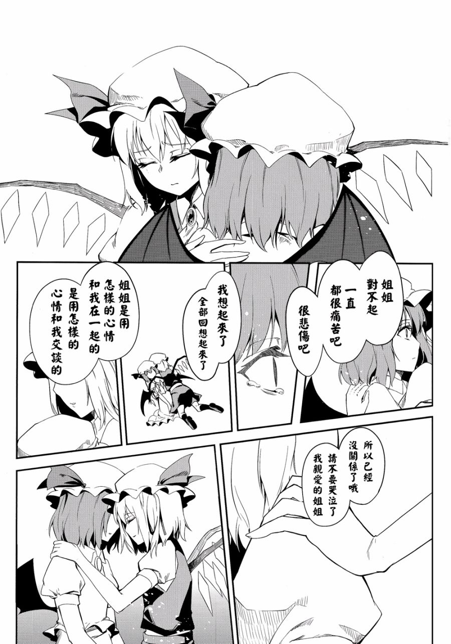 做梦的果实韩漫全集-全一话无删减无遮挡章节图片 