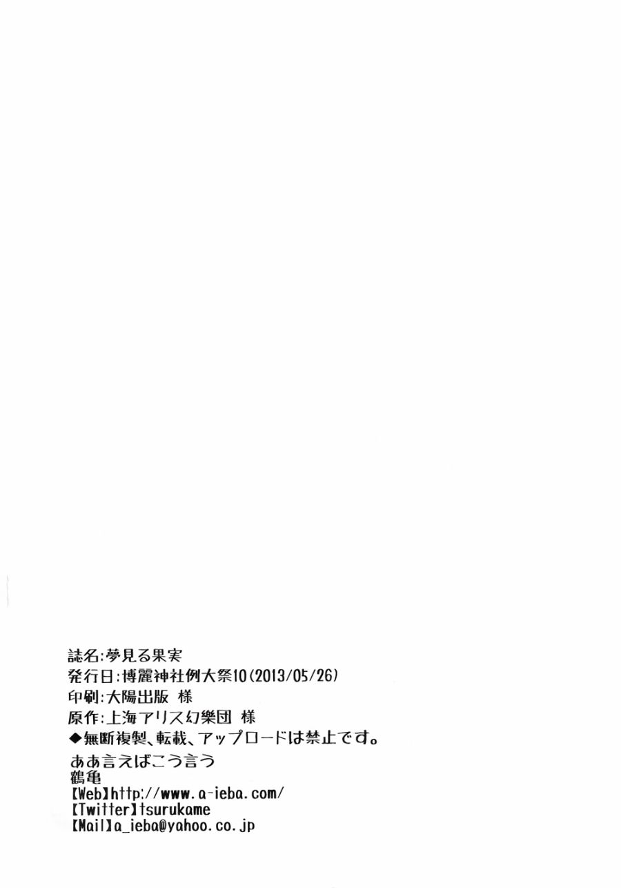 做梦的果实韩漫全集-全一话无删减无遮挡章节图片 