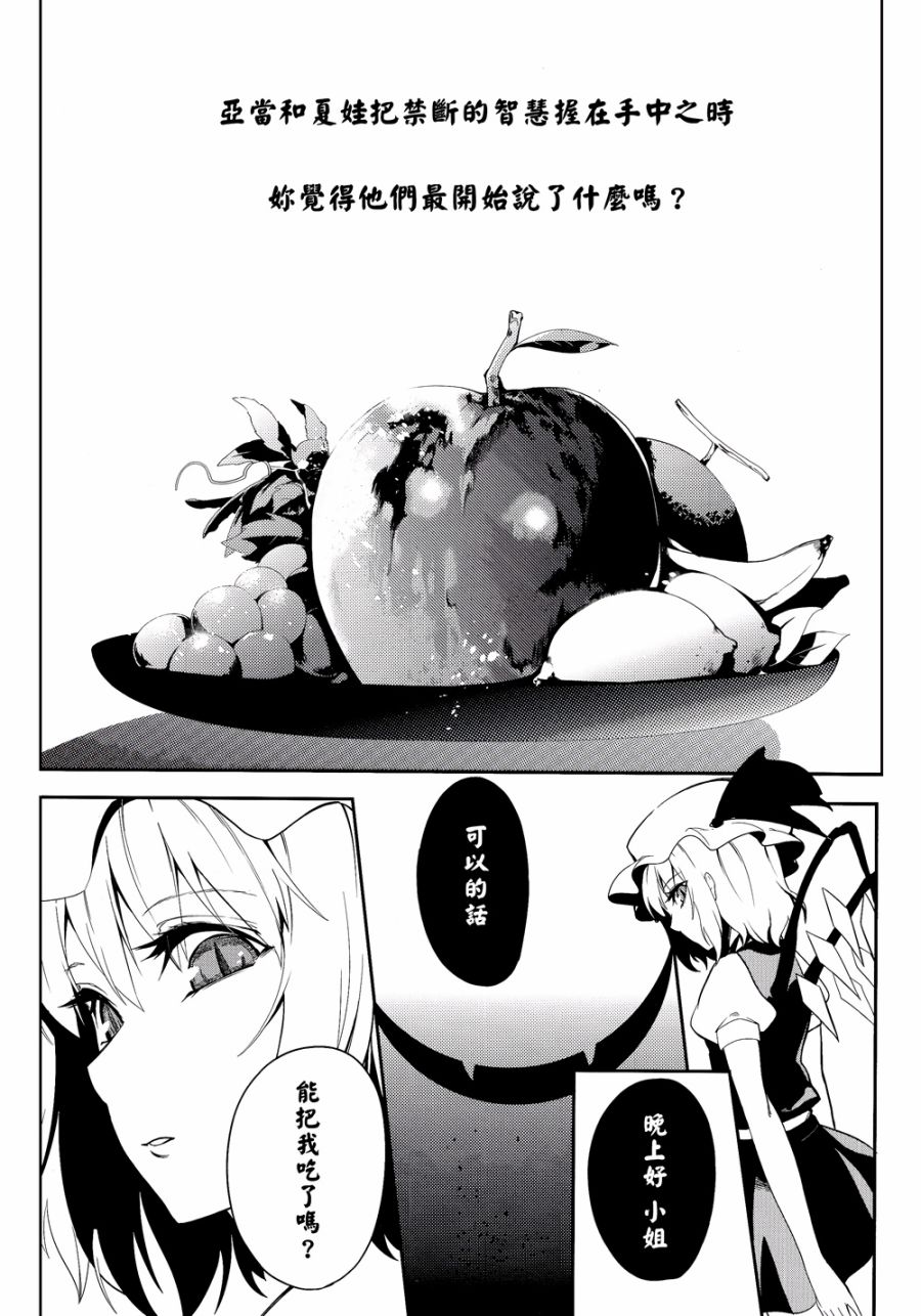做梦的果实韩漫全集-全一话无删减无遮挡章节图片 