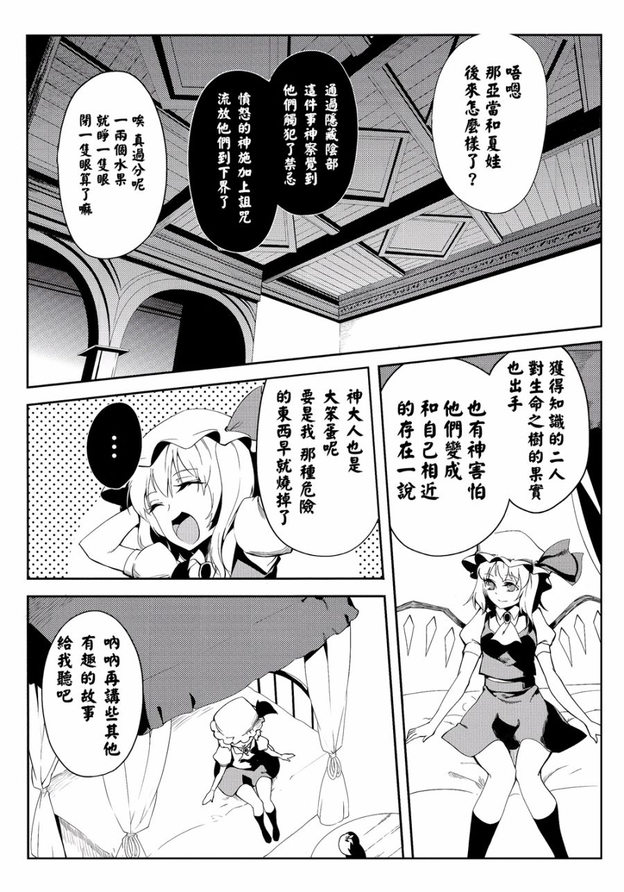 做梦的果实韩漫全集-全一话无删减无遮挡章节图片 