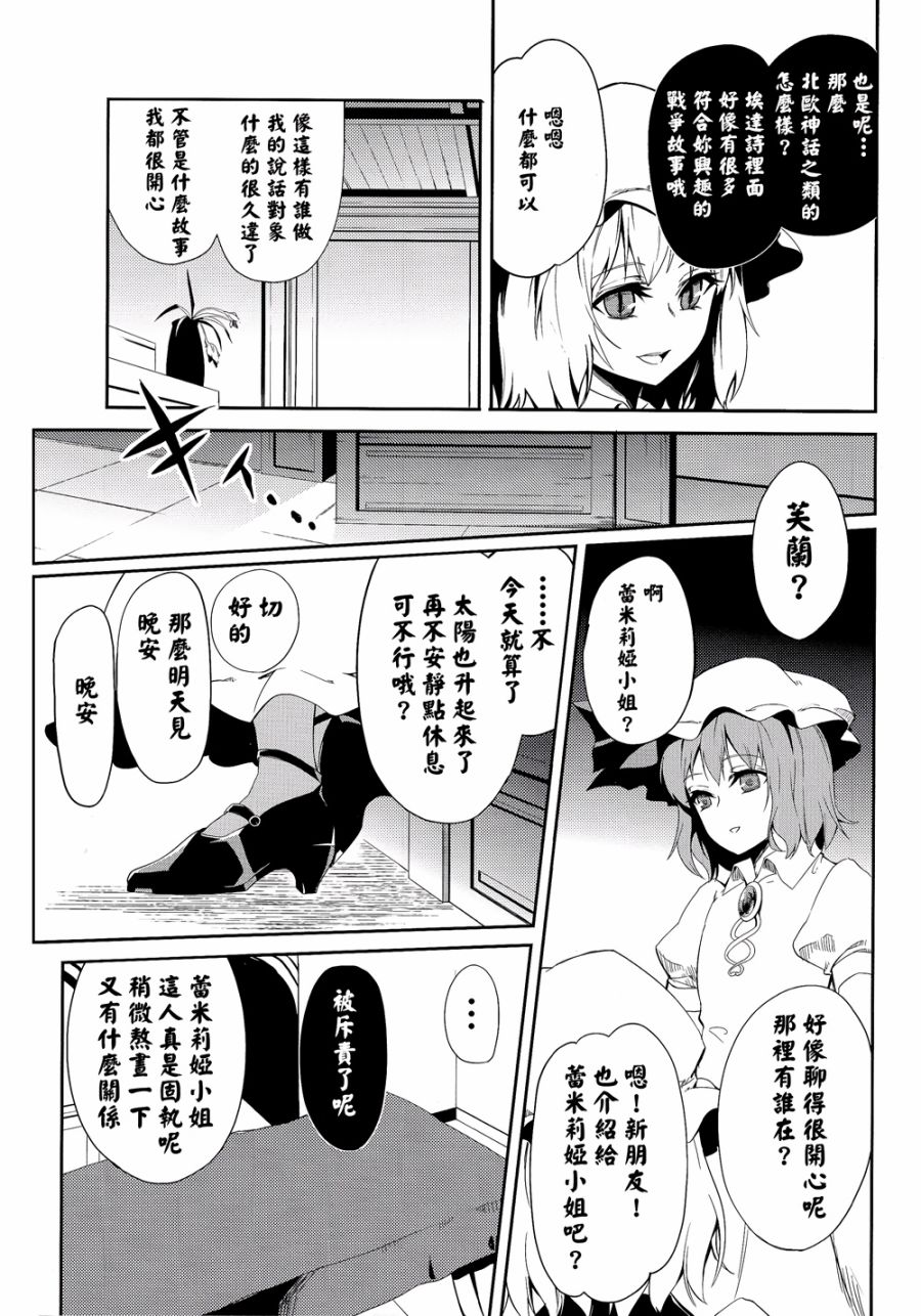 做梦的果实韩漫全集-全一话无删减无遮挡章节图片 