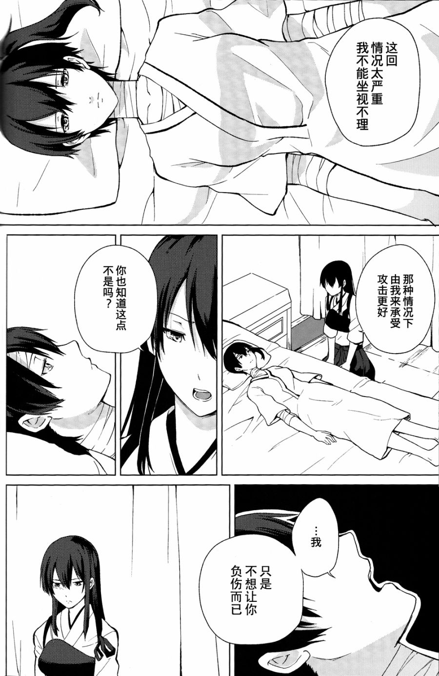 花赠汝名韩漫全集-短篇无删减无遮挡章节图片 