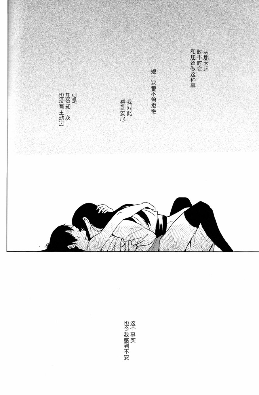 花赠汝名韩漫全集-短篇无删减无遮挡章节图片 