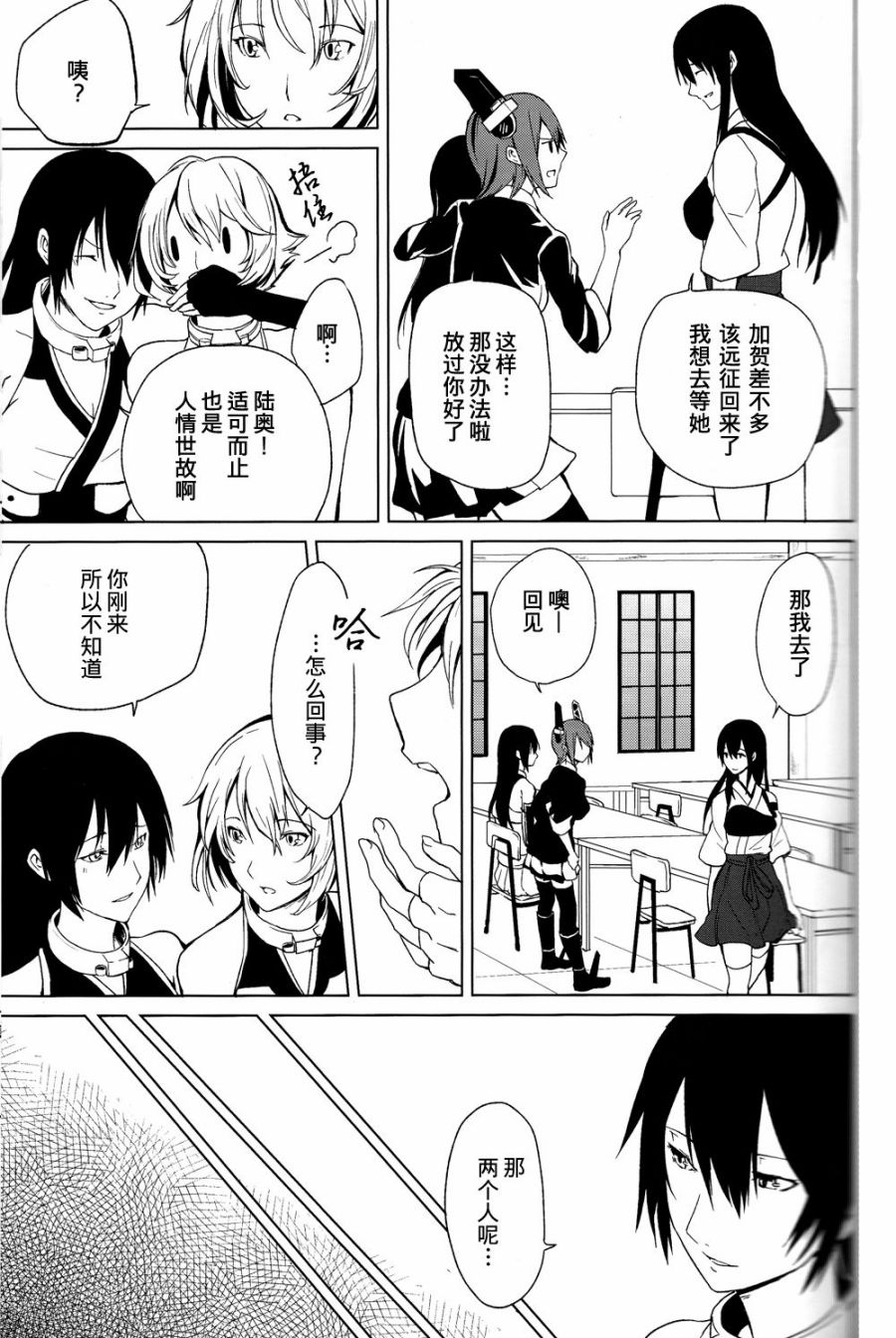 花赠汝名韩漫全集-短篇无删减无遮挡章节图片 