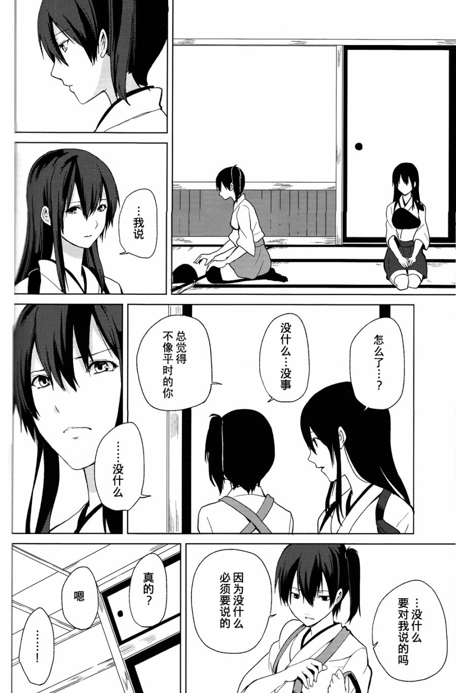 花赠汝名韩漫全集-短篇无删减无遮挡章节图片 
