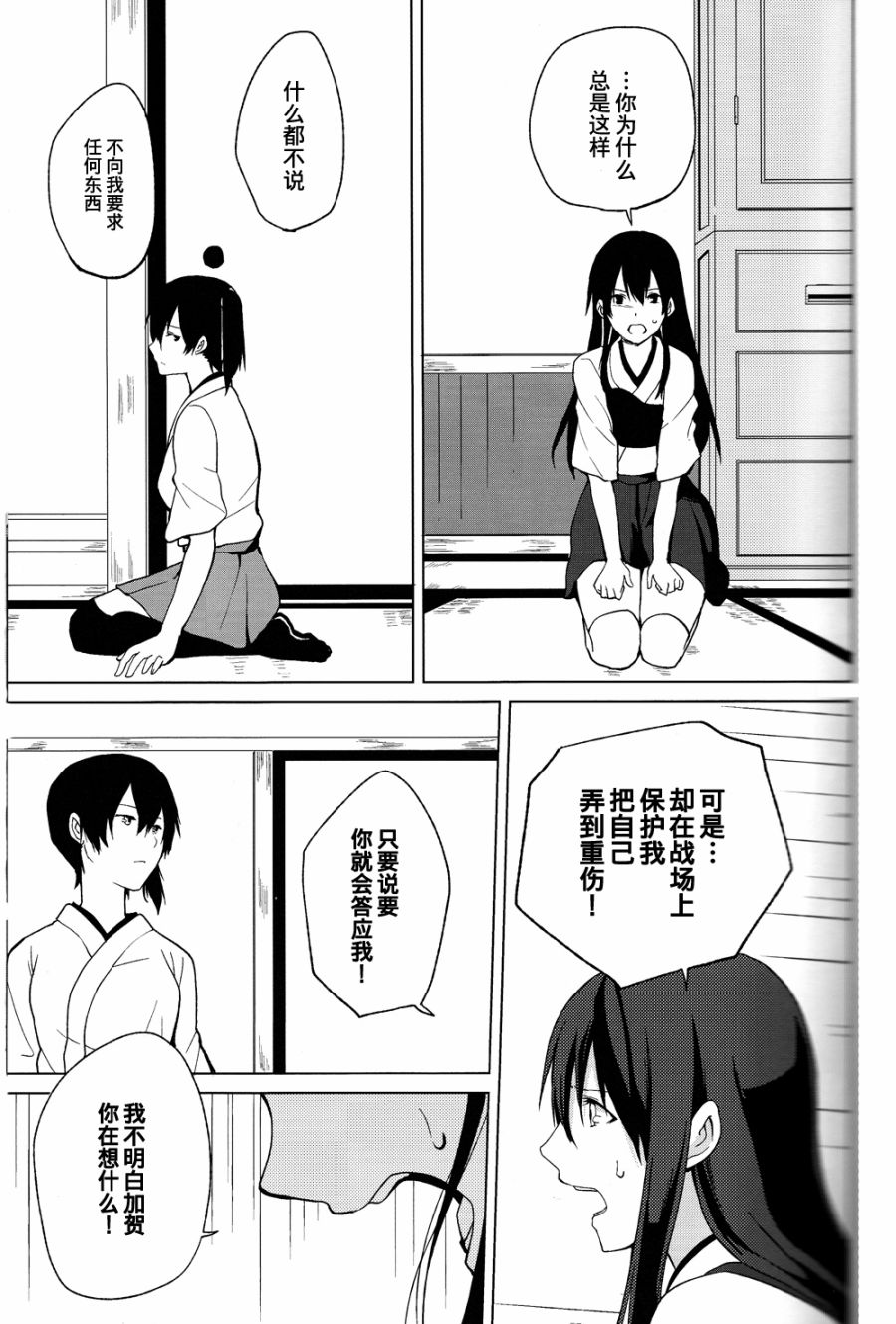 花赠汝名韩漫全集-短篇无删减无遮挡章节图片 