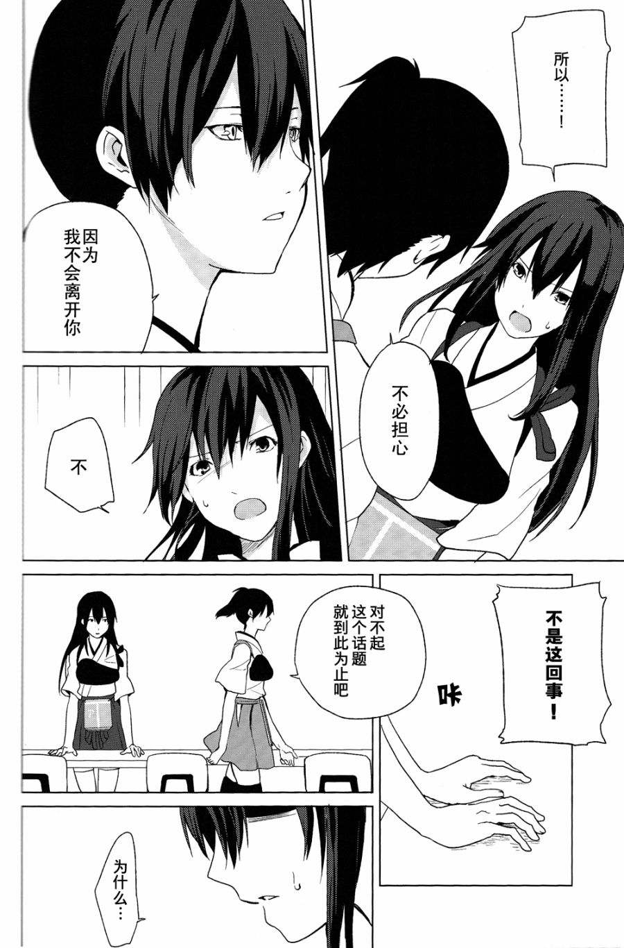 花赠汝名韩漫全集-短篇无删减无遮挡章节图片 