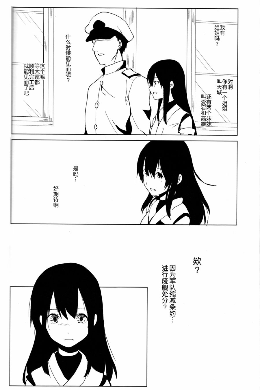 花赠汝名韩漫全集-短篇无删减无遮挡章节图片 