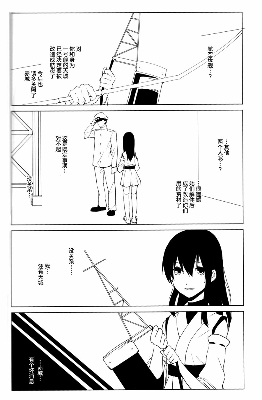 花赠汝名韩漫全集-短篇无删减无遮挡章节图片 